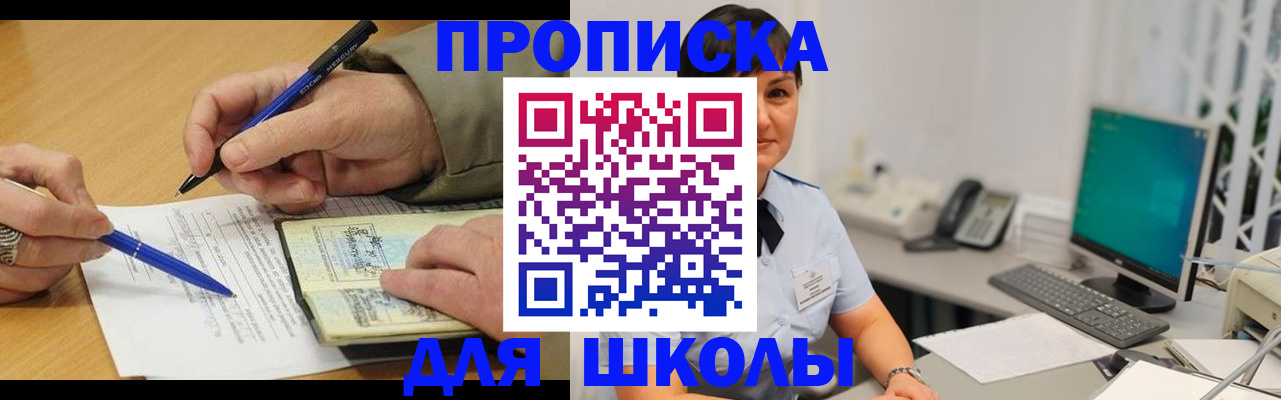 временная регистрация в Буйе