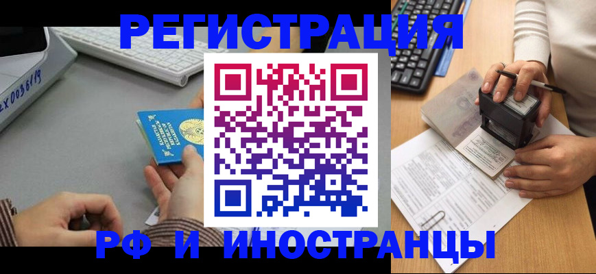 временная регистрация законно в Буйе