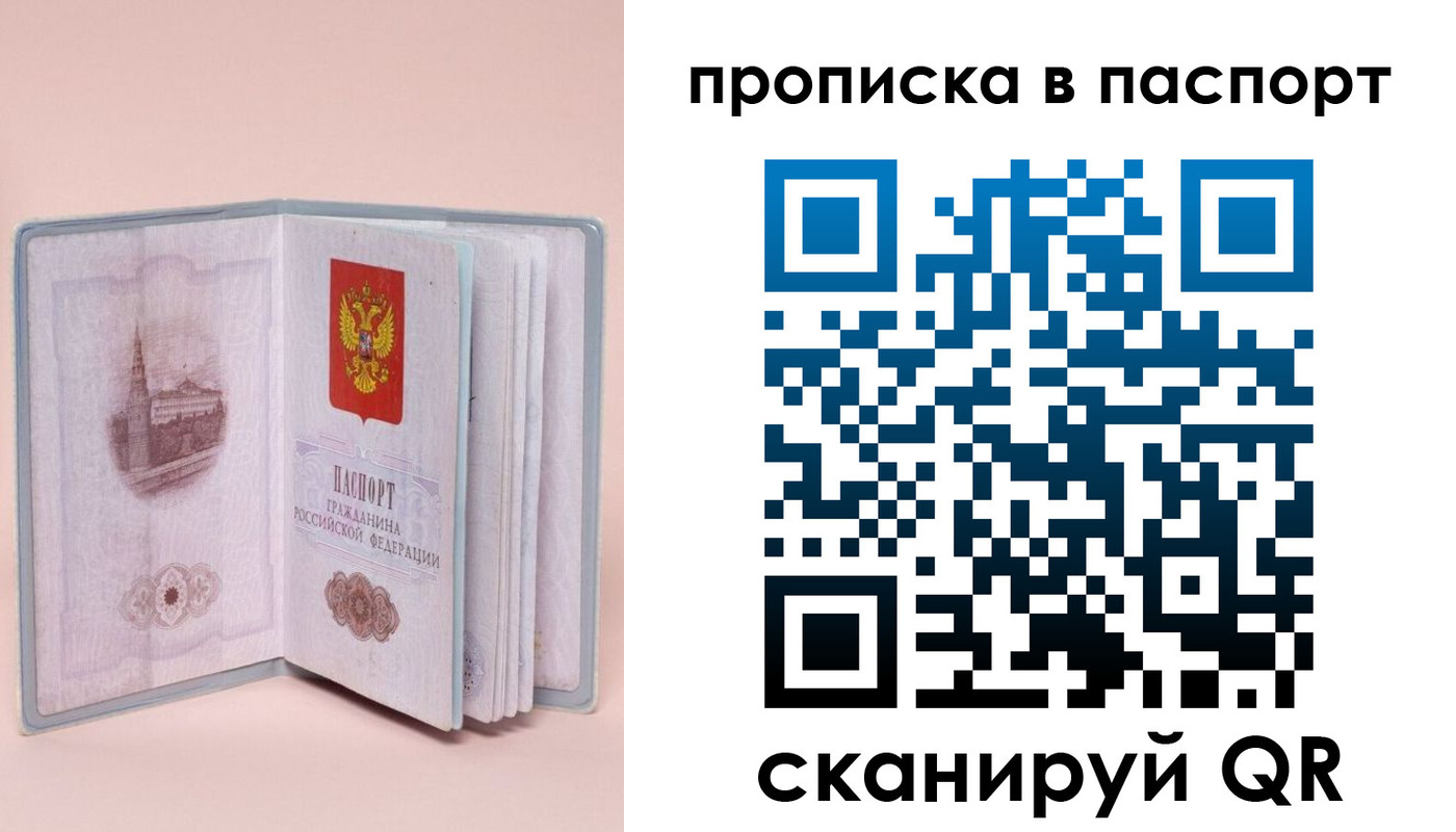 временная регистрация законно в Буйе