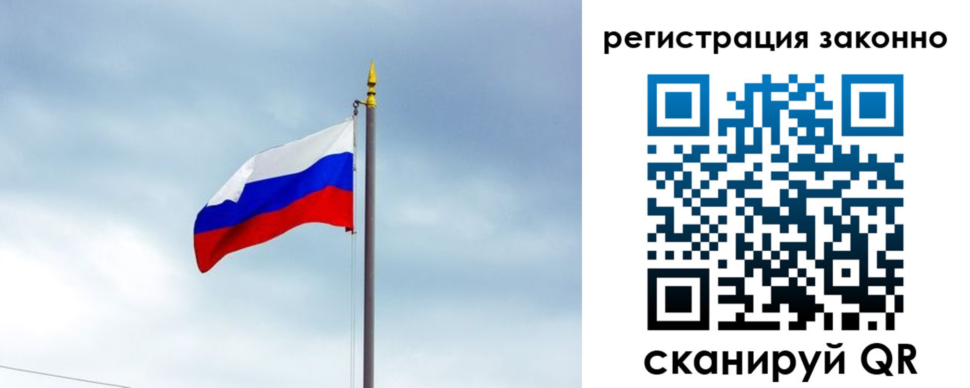 временная регистрация для всех в Буйе