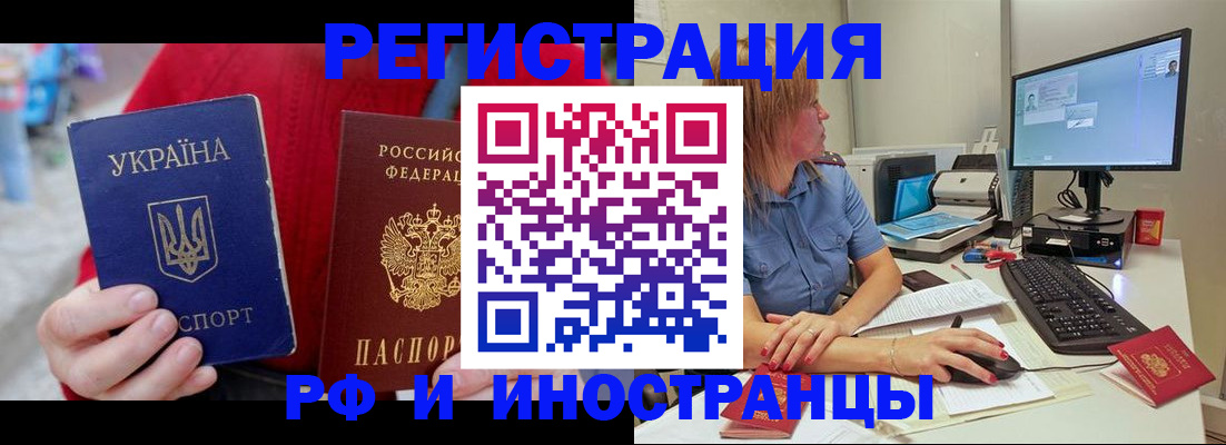 прописка законно в Буйе