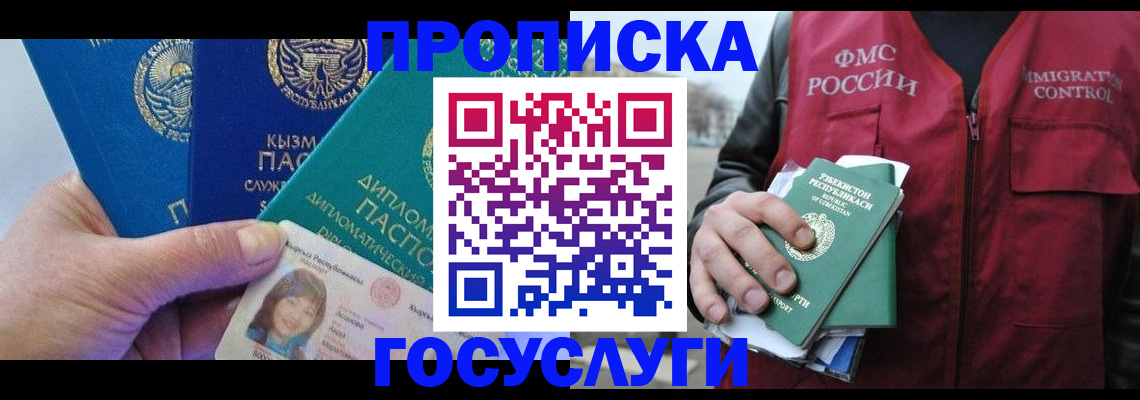 прописка поиск в Буйе