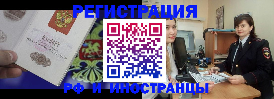 прописка для кредита в Буйе