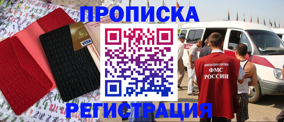 регистрация в Буйе