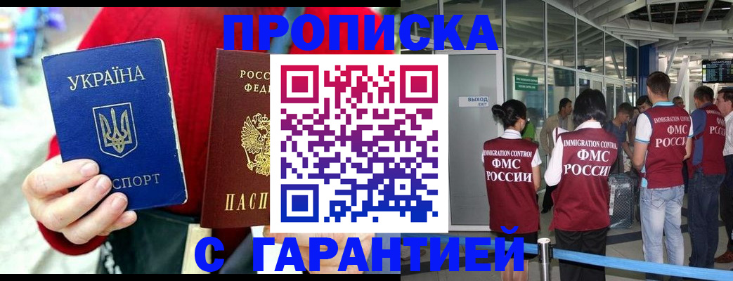 миграционный учет в Буйе